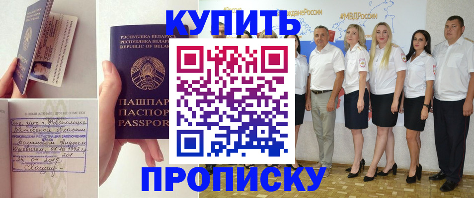 временная регистрация собственник в Ялуторовске