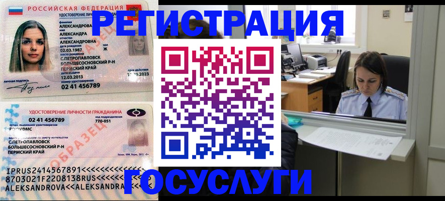 прописка от собственника в Ялуторовске