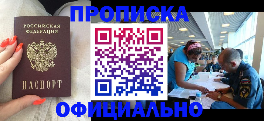 временная регистрация в Ялуторовске