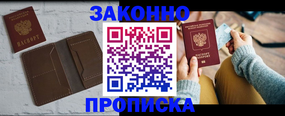 временная регистрация гарантия в Ялуторовске