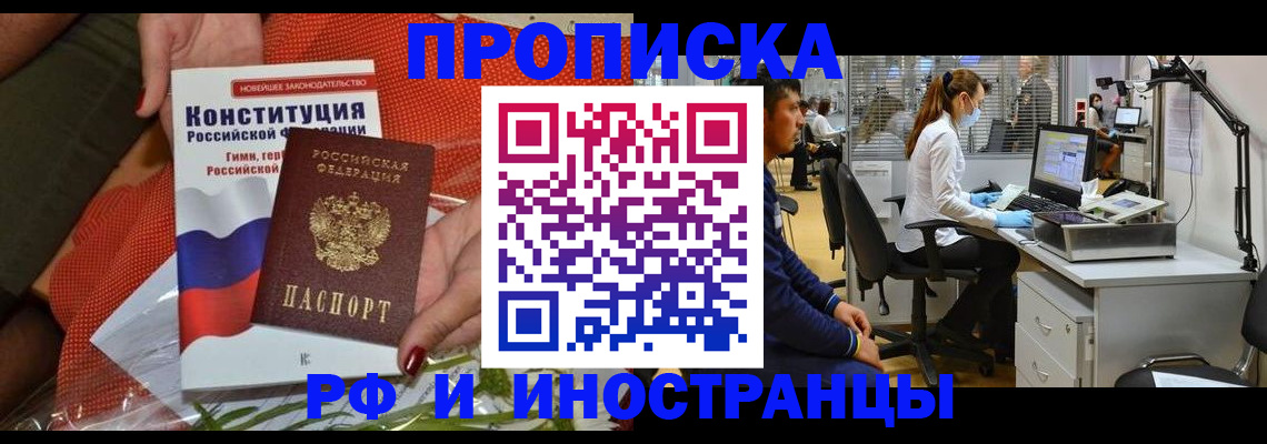 временная регистрация для школы в Ялуторовске