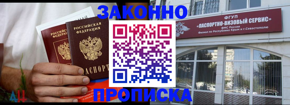 временная регистрация гарантия в Ялуторовске